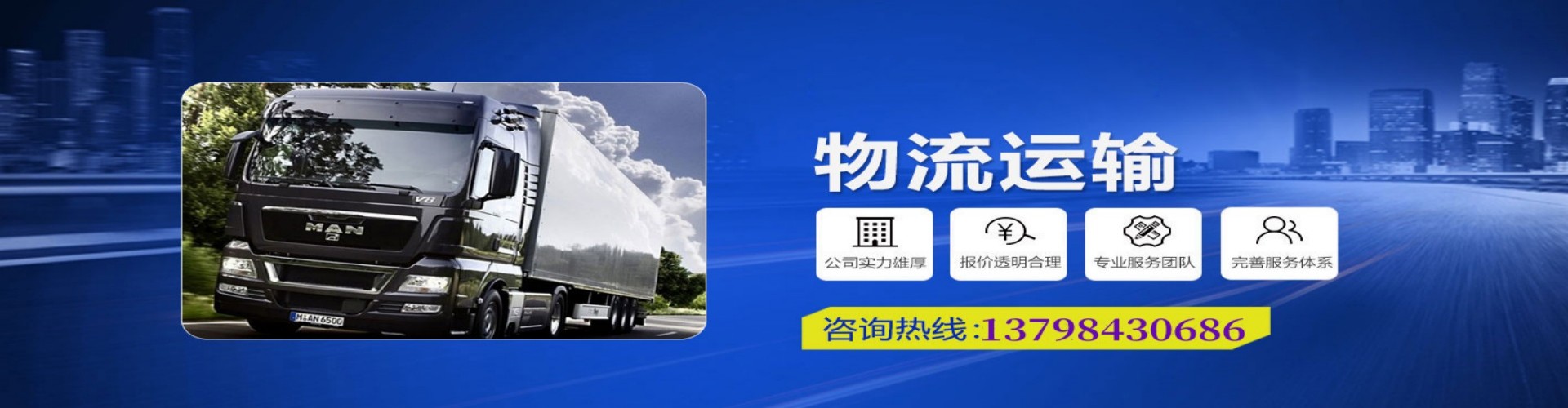 潍坊到香港物流公司,潍坊到台湾快递公司，潍坊澳门货运公司